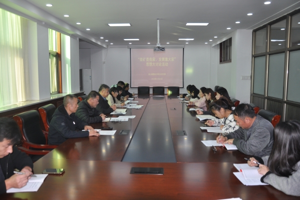 微山湖酒業(yè)公司機關(guān)黨支部與生產(chǎn)黨支部開展 “微礦是我家、發(fā)展靠大家”思想大討論活動